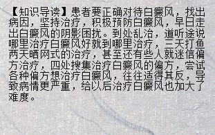 色素减退斑怎么治疗