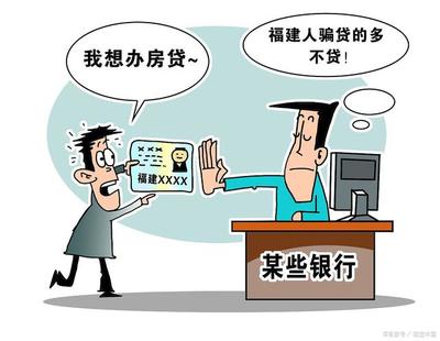 骗贷案例