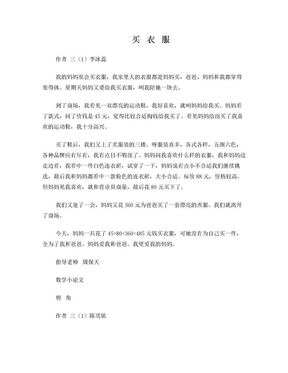 数学论文怎么写三年级
