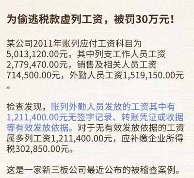 深圳会计工资封顶