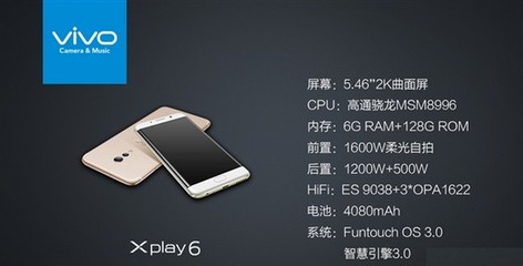 华为xplay6多少钱,Xplay6屏幕多少