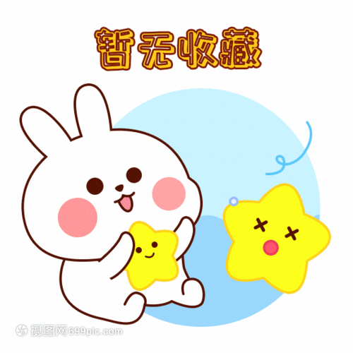 兔小贝卡通形象404页面gif