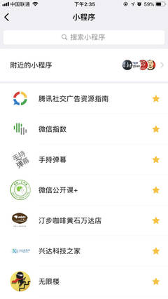腾讯社交广告插件