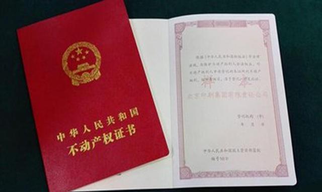 房产证在银行抵押可以加名字吗