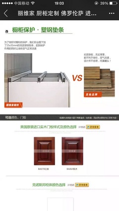 定做的橱柜里面垫什么区别