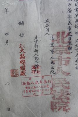 北京法院拍卖网