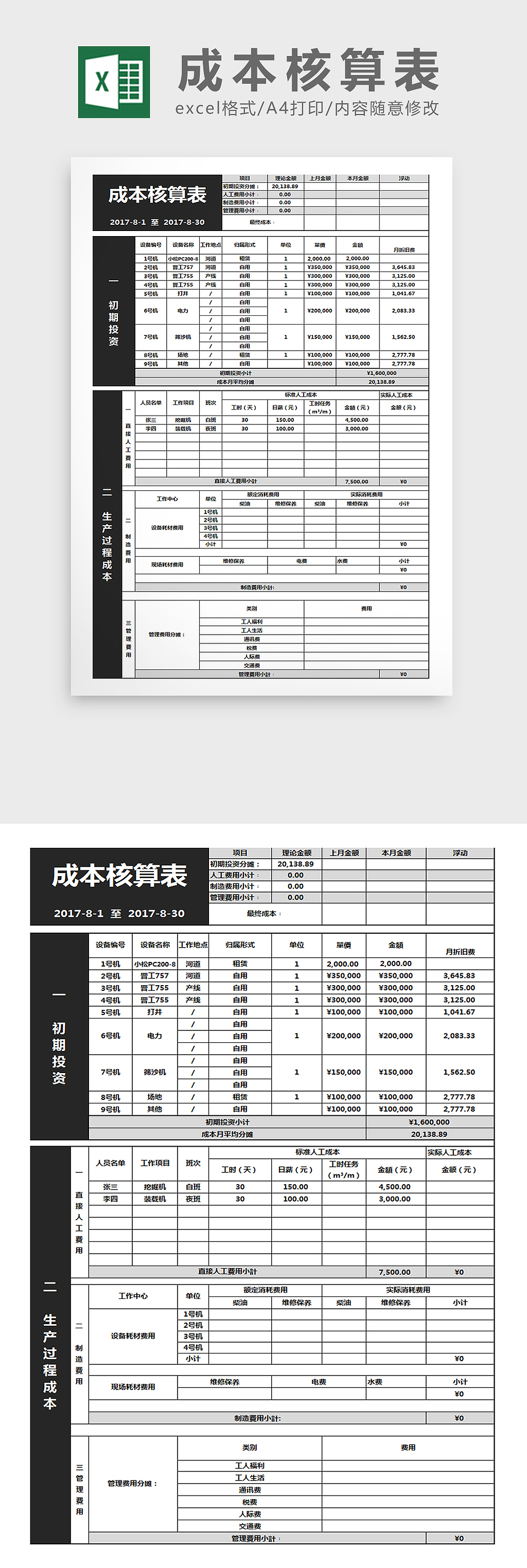 广告公司平面设计月费,苏