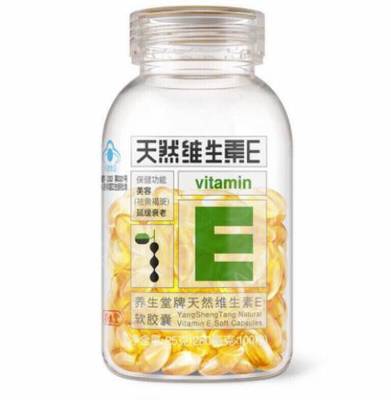 维生素e软胶囊能美白吗