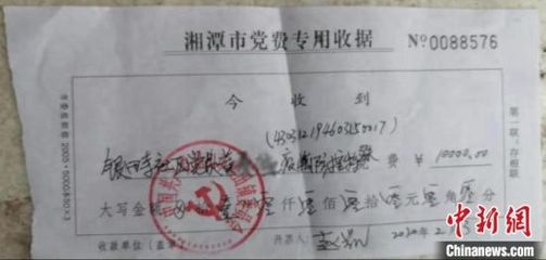 收据凭证怎么写