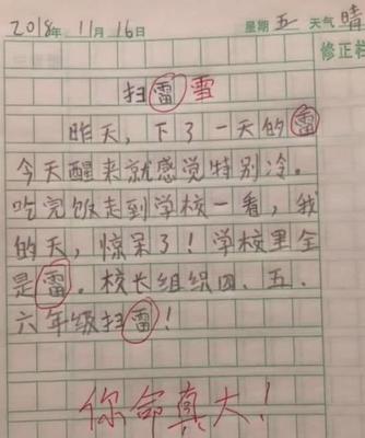 日记名字大全