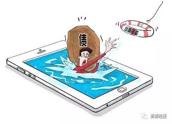 大学生网上贷款