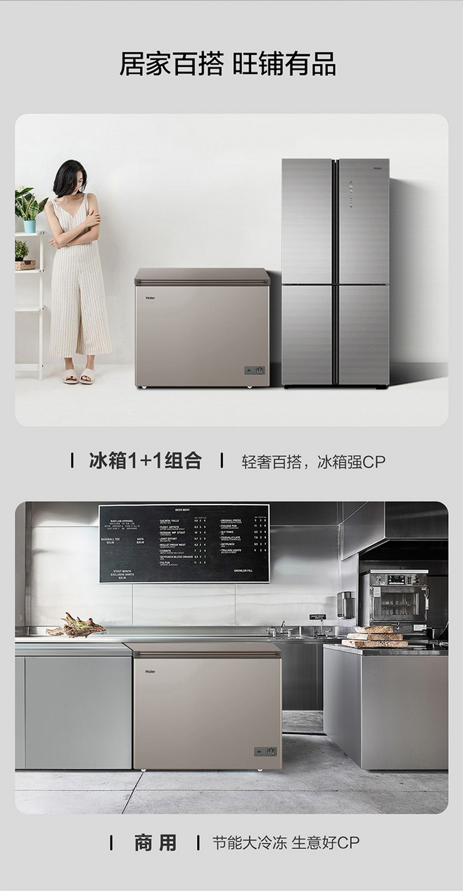 冰柜和冰箱
