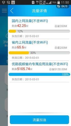 为什么开了流量用不了怎么办