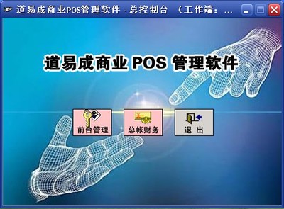 橱柜造诣软件