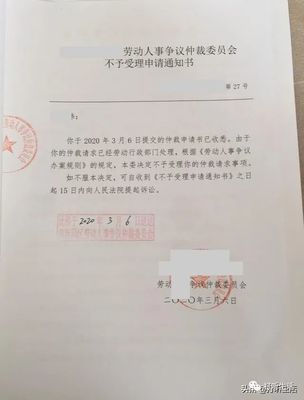 劳动仲裁判决书