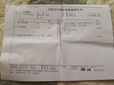 孕妇甲功三项