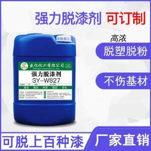 旧家具油漆脱漆剂