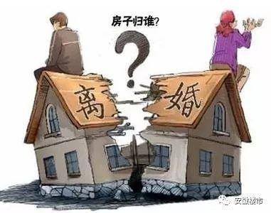 有贷款的房子离婚