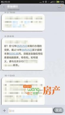 银行贷款十年逾期不还
