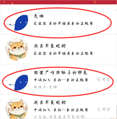 关于菜的网名