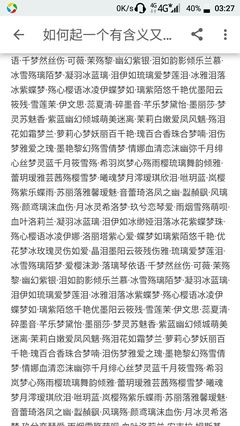 男生用的名字