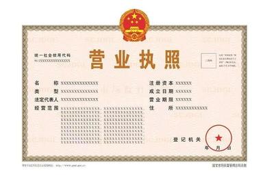 取营业执照需要带什么