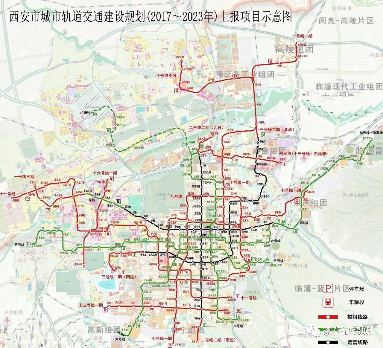 西安地铁十七号线