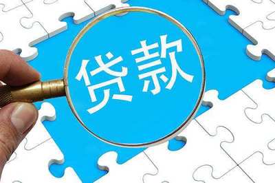 贷款还了能马上又贷吗