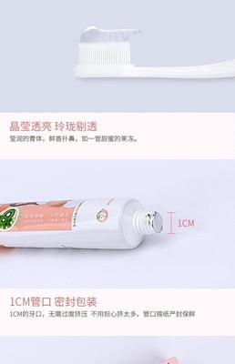孕妇牙膏