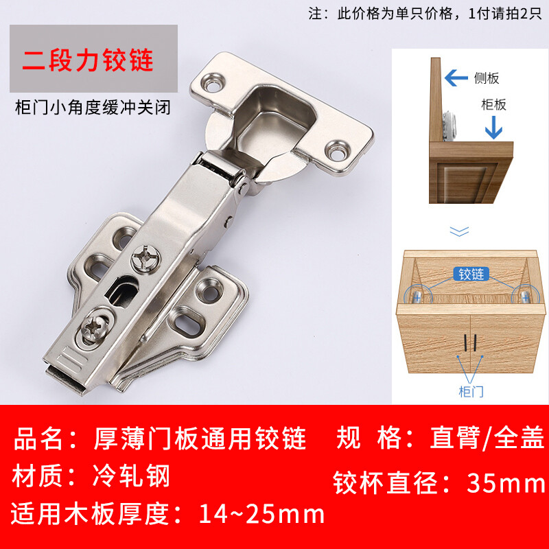 橱柜合页通用吗