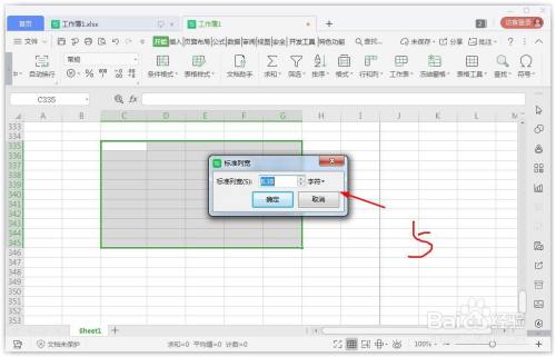 设置表格列宽怎么设置