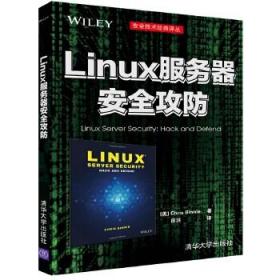 linux 电脑攻防