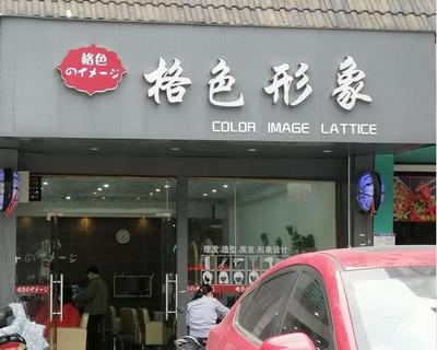 理发店店名大全