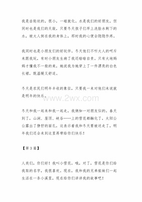 以水的自述为题的作文怎么写