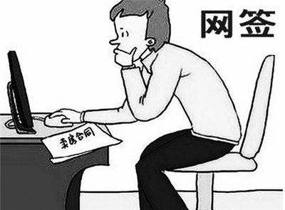 如何撤销网签合同