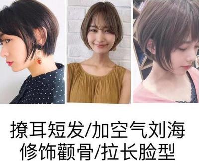 高颧骨方脸女生发型
