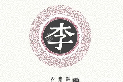 张姓在百家姓排第几位