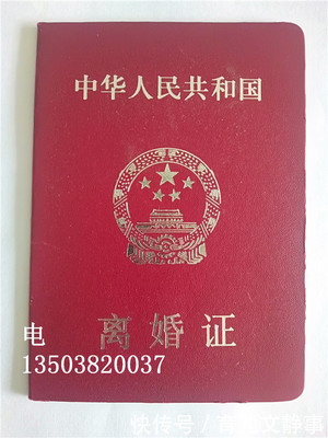 离婚证什么颜色