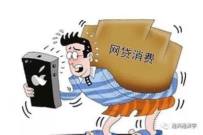 黑网贷可以做什么网贷