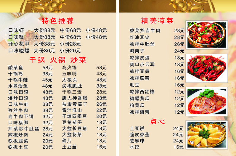 菜单设计的原则