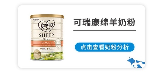 新西兰可瑞康奶粉怎么样