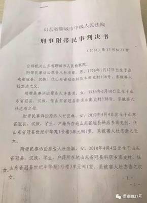 于欢案判决书