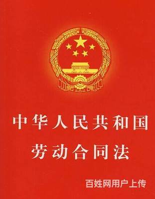 经济合同法