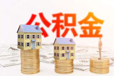 买房贷款首付多少