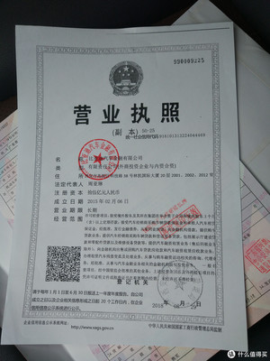 营业执照抵押