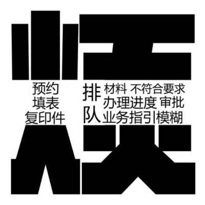 迁驾驶证需要什么手续