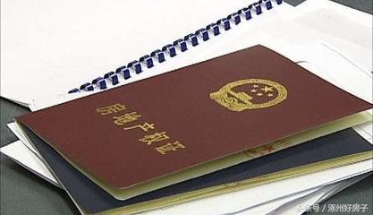 二手房过户需要什么证件