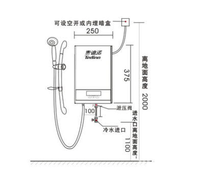 热水器安装示意图