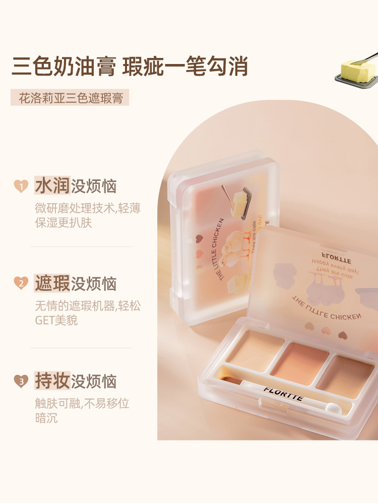 遮瑕膏痘痘品牌