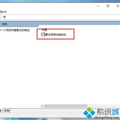 电脑正常关机的步骤